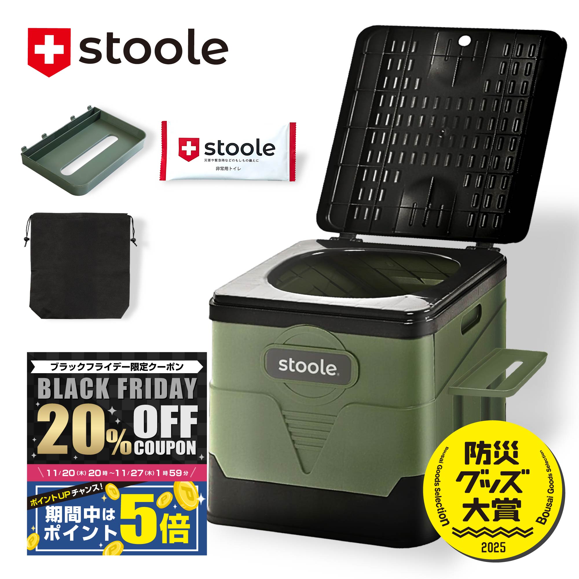 【ブラックフライデー限定！20%クーポン