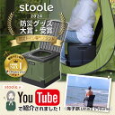 防災からアウトドアまで 防災グッズ 防災トイレ 災害用トイレ 非常用トイレ キャンプ 介護用 トイレ