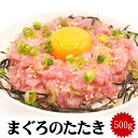 ネギトロ まぐろ たたき 仙台居酒屋 金市朗が作る マグロのたたき 500g(100g×5) ねぎとろ まぐろ 鮨 すし 丼 寿司　まぐろたたき 赤身 海鮮 お取り寄せグルメ マグロ