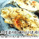 三陸産 生カキ 使用！ 贅沢 牡蠣 グラタン 2個×3p 金市朗 かき レンジ調理 簡単調理 洋食 味付き済み 自宅 本格 贈答 お店の味 惣菜 2