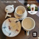 【ベトナム産かわいい陶器 ＋ アラビカスペシャルシティ100gのセット】コーヒー豆 ベトナム産 コーヒー 珈琲 焙煎豆 ブレンドコーヒー オリジナルブレンド 深い 苦い ギフト かわいい 陶器 フィン ホワイトデー