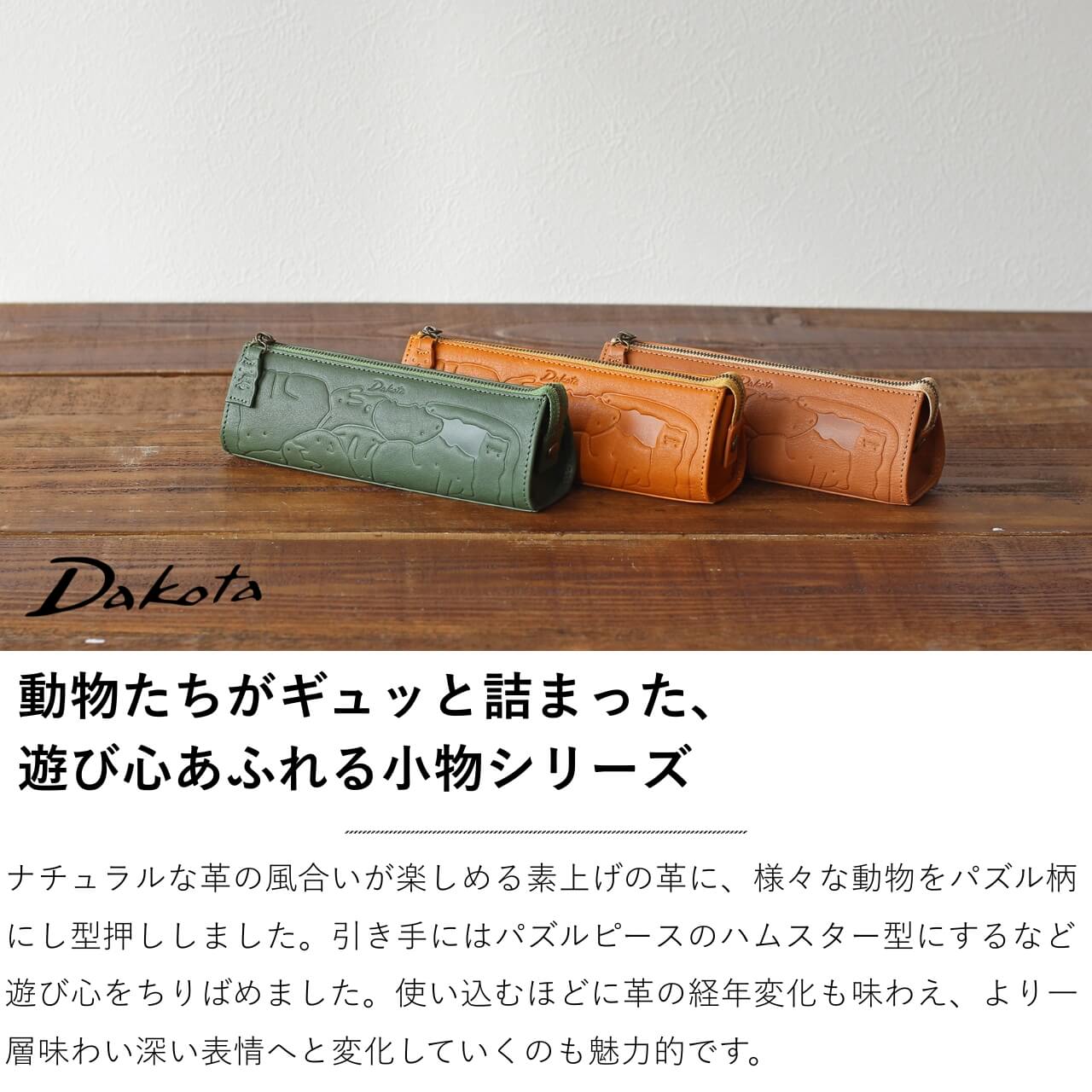 公式 Dakota ダコタ dakota ダコタ雑貨 ペンケース 雑貨 レディース アニマーレ 0030202 dakotahouse-10004916 ダコタショップ サンプル画像2