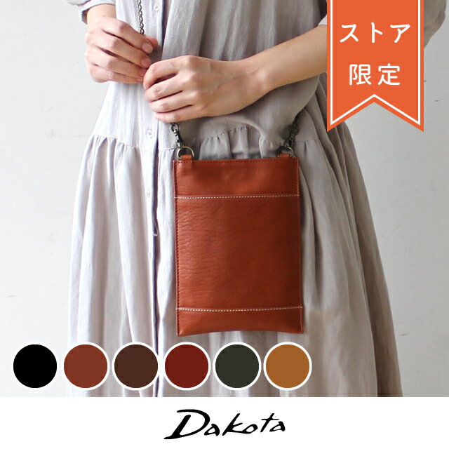 【ポイント10倍 5/5 23:59まで】Dakota 限定サイフ ポシェット ショルダーバッグ ガリーナ 0038869 母の日