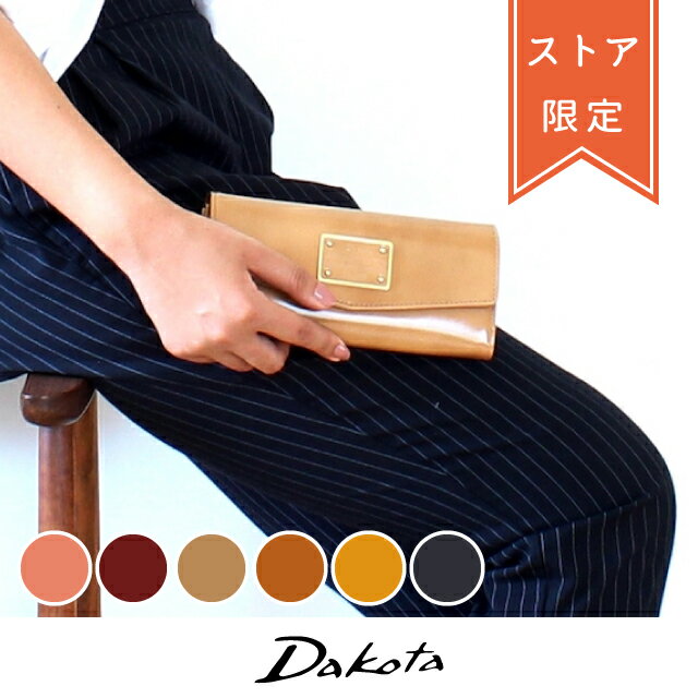 Dakota(ダコタ)『ソフィア長財布(0038959)』