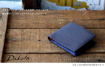 【ポイント10倍 6/11 1:59まで】【送料無料】Dakota BLACK LABEL ダコタブラックレーベル 二つ折り財布 レティコロ 0626100 【smtb-m】【送料無料】【プレゼント最適品】【ブランド】