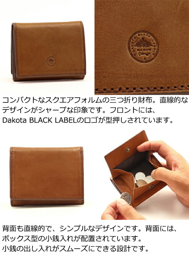DakotaBLACKLABELダコタブラックレーベル三つ折り財布ミニモ0627600【楽ギフ_包装選択】【smtb-m】【送料無料】【プレゼント最適品】【春夏新作】