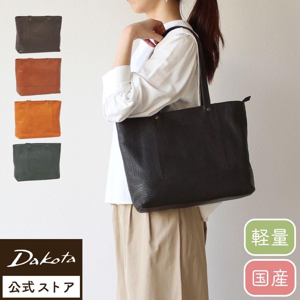 Rakuten - 公式 Dakota ダコタ dakota ダコタバッグ トートバッグ バッグ レディース ヤロップ 1034435