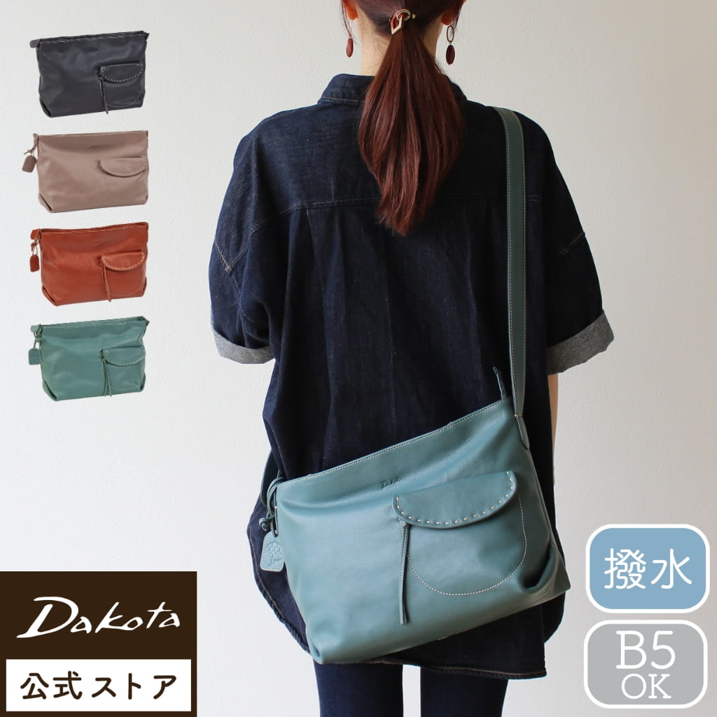 Official Dakota bag, water-repellent shoulder bag for women, Charlotte Rain 1034641. [Gift wrapping available] [Free shipping] Simple, cute, stylish, gift, leather bag, easy to use, perfect for rainy days.