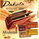 【ポイント10倍 11/13 9:59まで】Dakota ダコタ dakota ダコタ財布 がま口長財布 財布 レディース モデルノ 0035087【あす楽対応】【楽ギフ_包装選択】 【smtb-m】【送料無料】【楽天ランキング入賞】 【プレゼント最適品】