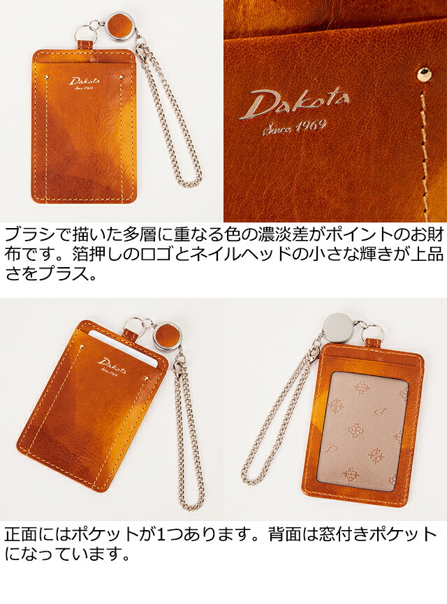 公式 Dakota ダコタ dakota リール付き パスケース レディース ペンネロ 0030685【...