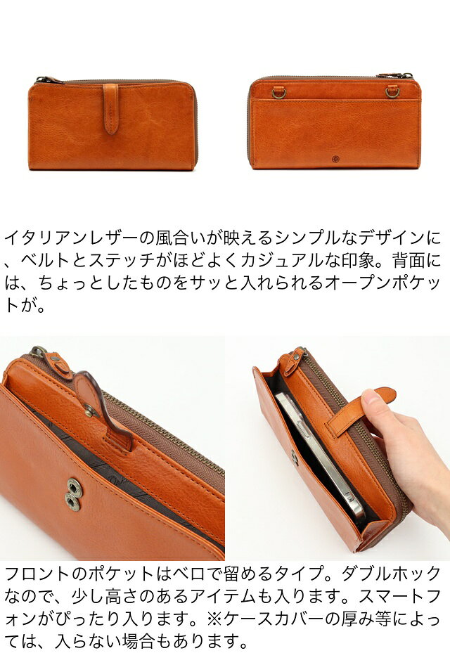 WEBSHOP限定品 Dakota ダコタ カロライナ2 0038809 長財布 ショルダー紐付き お財布ショルダー スマホショ dakotahouse-10004579 ダコタショップ サンプル画像3