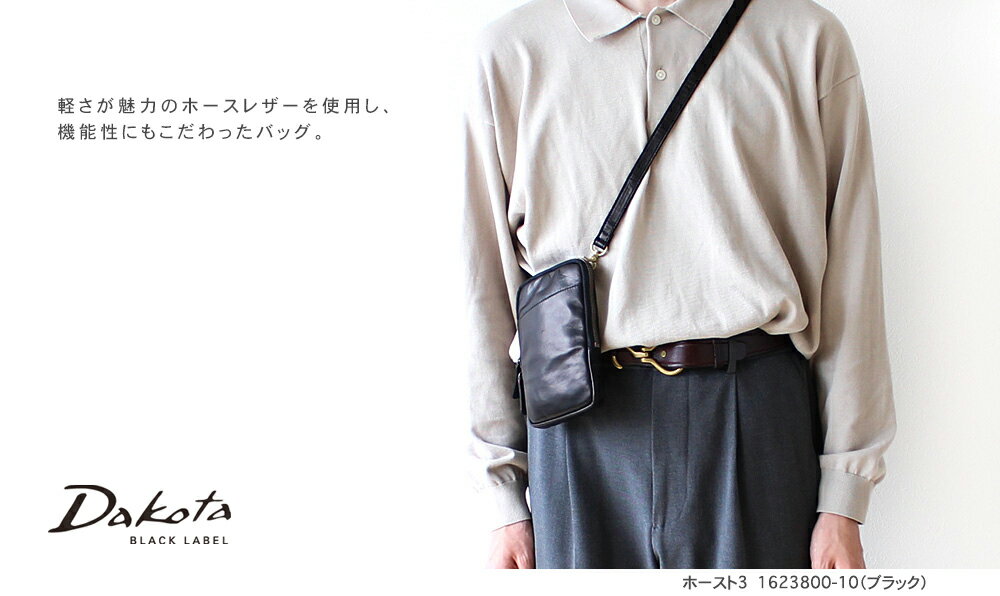 公式 Dakota BLACK LABEL ダコタブラックレーベル ショルダーバッグ ホースト3 162...