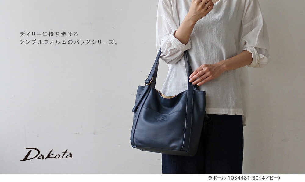 公式 Dakota ダコタ dakota ダコタバッグ トートバッグ バッグ レディース日本製 ...