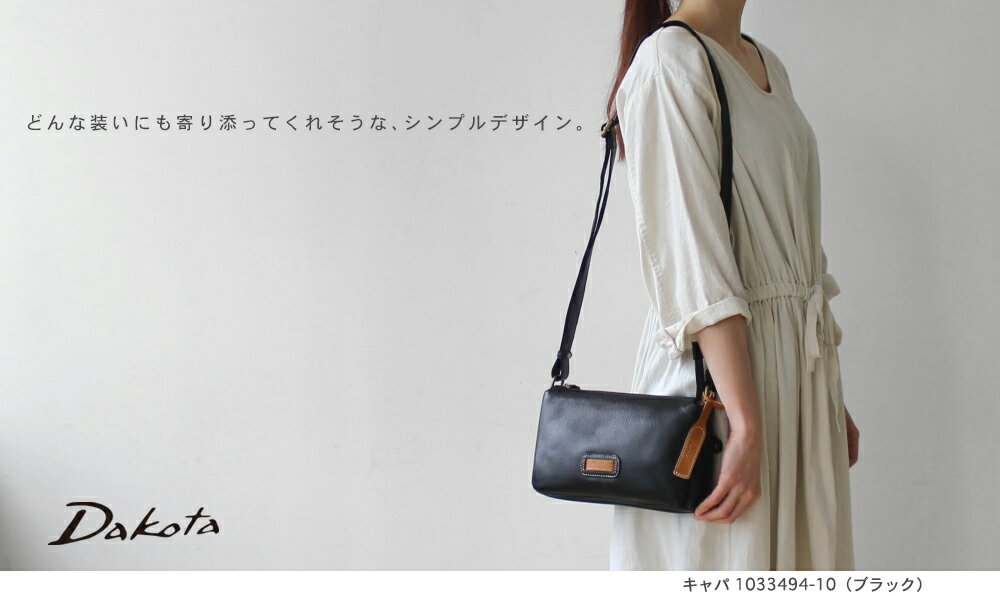 公式 Dakota ダコタ dakota ダコタバッグ ショルダーバッグ 柔らかい バッグ レデ...