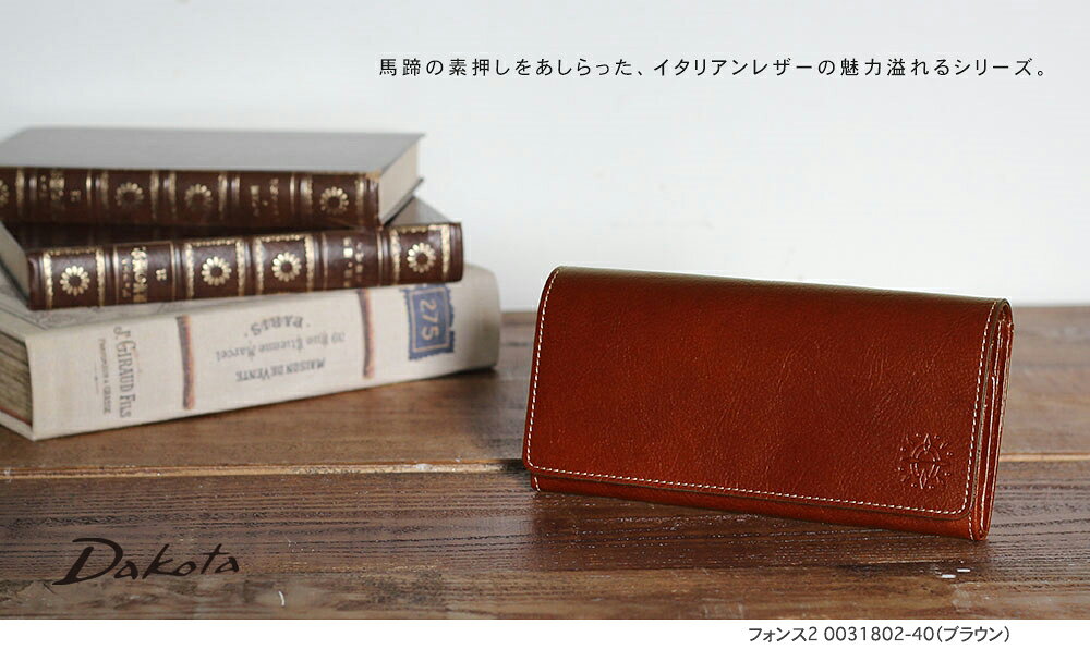 公式 Dakota ダコタ dakota ダコタ財布 長財布 財布 レディース フォンス2 0031802...
