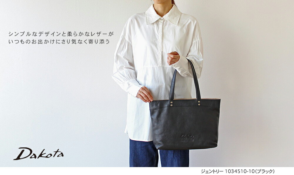 公式 Dakota ダコタ dakota ダコタバッグ トートバッグ バッグ レディース ジェン...