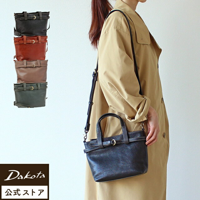 公式 Dakota ダコタ dakota ダコタバッグ ハンドバッグ 2wayバッグ レディース ベヌー 1034751【楽ギフ_包装選択】【送料無料】シンプル かわいい オシャレ ギフト レザーバッグ 使いやすい