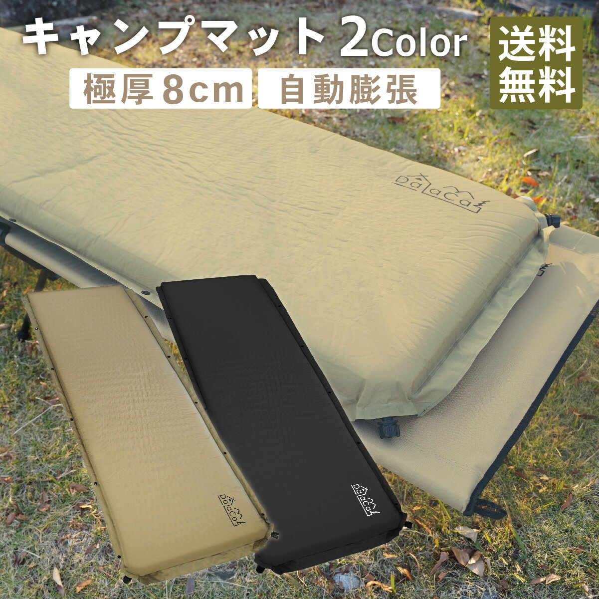 楽天市場】タラスブルバ コンフォートインフレータブルマットの通販 楽天市場】タラスブルバ コンフォートインフレータブルマットの通販
