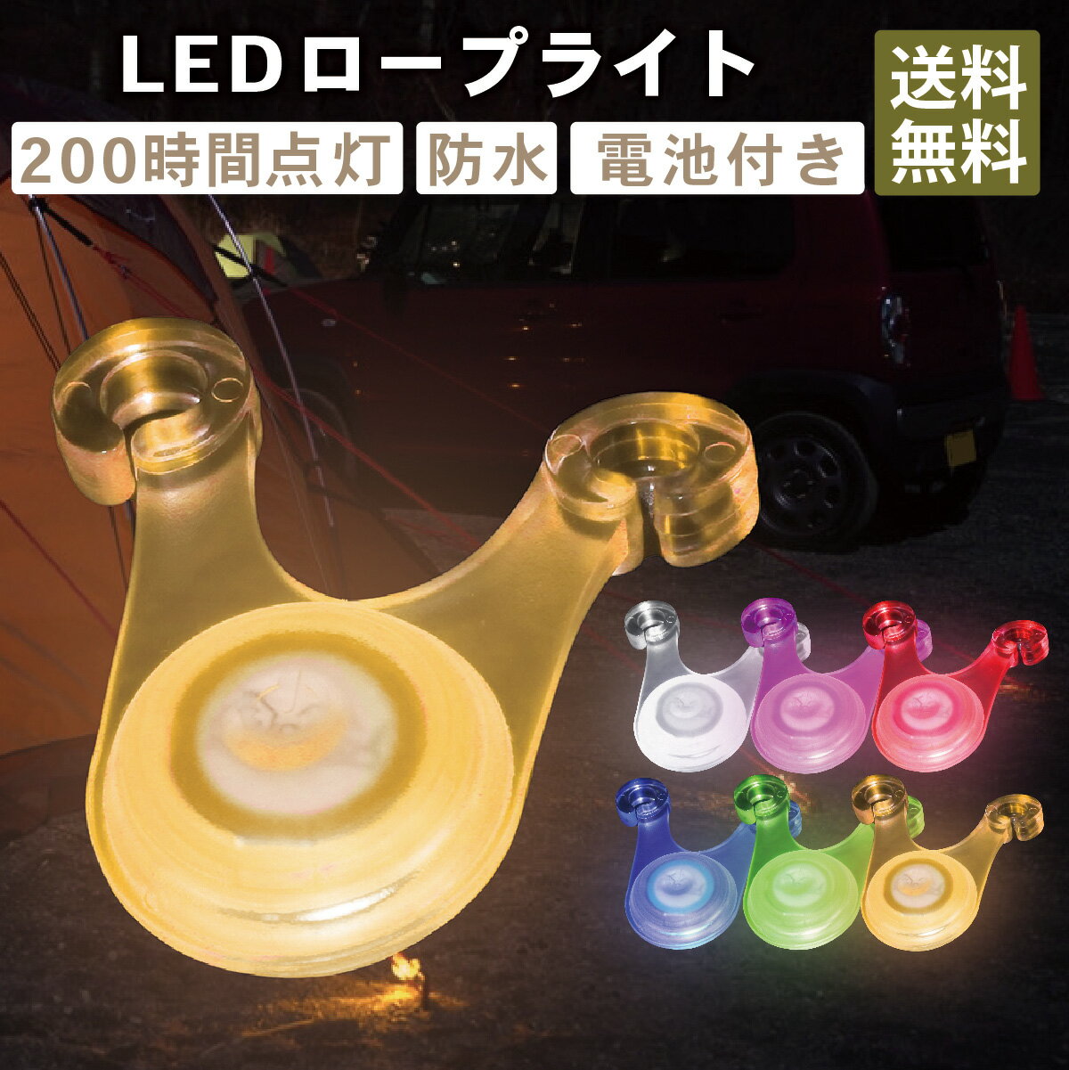 【割引きクーポン付き商品多数！送料無料！即日発送！】DaLaCa ダラカ ロープ LED ライト 1 ...