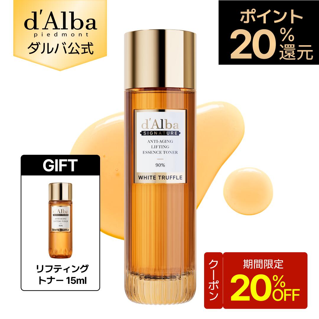 楽天市場】ダルバ エッセンスの通販