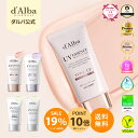 \エントリーでP10倍+~19%OFF/【 d'Alba ( ダルバ ) 公式 】【 組み合わせ自由!選べる ウォータフル 日焼け止め SPF50+ PA++++ 35ml or 50ml 】 日焼け止め UV 紫外線 混合 くすみ 化粧下地 化粧品 吸収剤 お子様使用可能 ヴィーガン スキンケア 韓国 コスメ dAlba