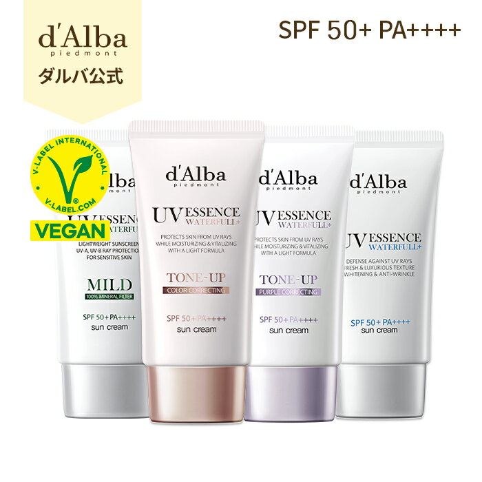 ＼10％OFF+送料無料+ポイント5倍／【 d'Alba ( ダルバ ) 公式 】【ウォータフル サンクリーム 50ml 選べる4種 】化粧下地 SPF50+ PA++++ 日焼け止め トーンアップ マイルド エッセンス エイジングケア UVカット 化粧下地 クリーム 敏感肌 透明感 韓国コスメ dAlba dalba