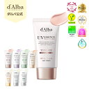 【 d'Alba ( ダルバ ) 公式 】【 選べる ウォータフル 日焼け止め 7種 SPF50+ PA++++ 50ml 】 日焼け止め UV 紫外線 混合 ...