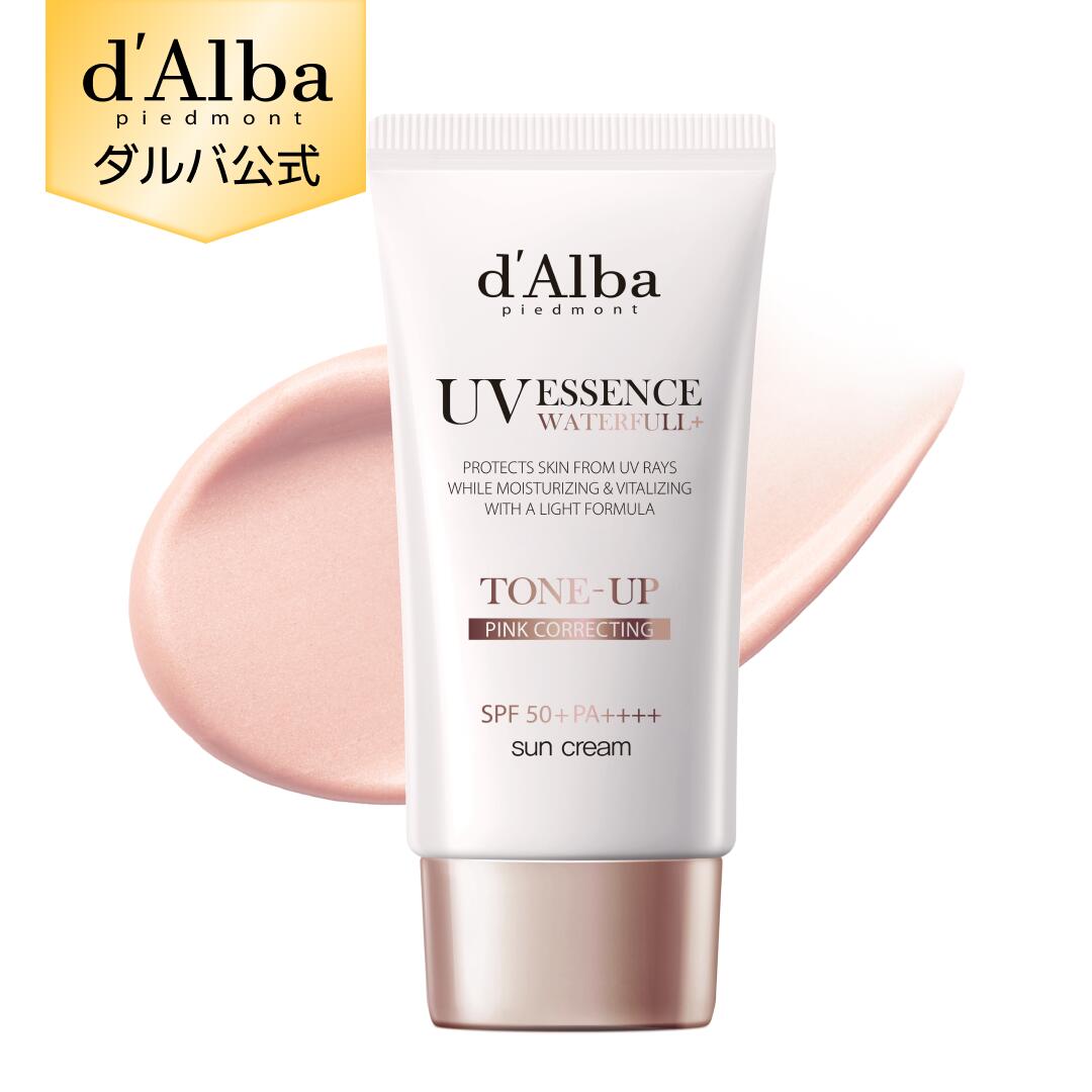 d'Alba ウォータフルトーンアップサンクリーム（ピンク）