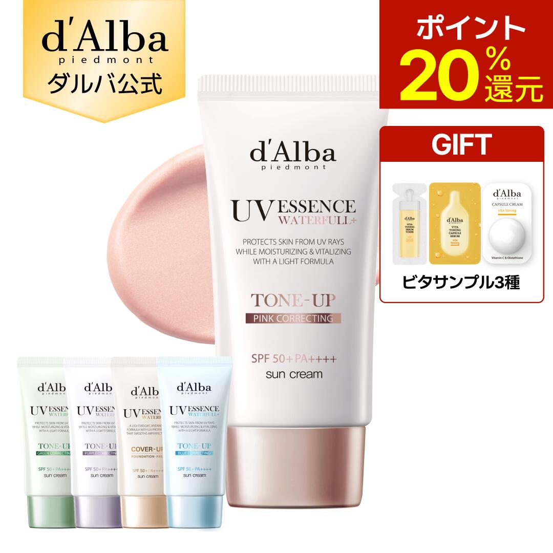 ウォータフルトーンアップサンクリーム 日焼け止め UV 紫外線