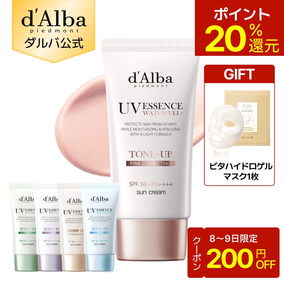 【6日15時～200円クーポン＆ハイドロゲルマスク1枚ギフト＆ポイント20％還元】【 d...