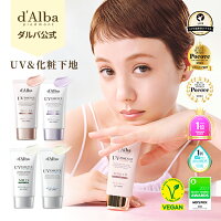 \送料無料/【 d’Alba ( ダルバ ) 公式 】【 ウォータフル サンクリーム 50ml 選べる4種 】SPF50+ PA++++ 日焼け止め サンクリーム トーンアップ マイルド エッセンス UVクリーム UVローション 化粧下地 敏感肌 透明感 韓国コスメ 紫外線吸収剤X紫外線散乱剤 dAlba