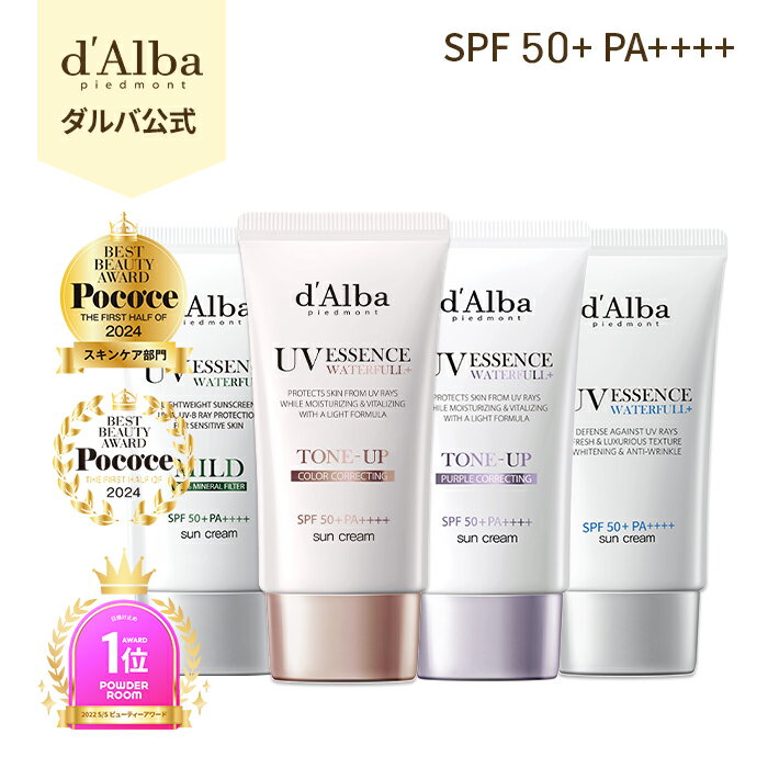 ＼送料無料／SPF50+ PA++++ 日焼け止め サンクリーム トーンアップ マイルド エッセンス UVカット UVケア UVクリーム UVローション 化粧下地 敏感肌 透明感 韓国コスメ dAlba REVIEW