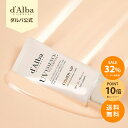 \クーポンで最大32%OFF+エントリーでP10倍+送料無料/【 d'Alba ( ダルバ ) 公式 】【 ウォータフル トーンアップサンクリーム (カバーベージュ) 50ml】 日焼け止め UV 紫外線 透明感 保湿 潤い しっとり 肌キメ ツヤ 毛穴 化粧下地 ベース メイク 低刺激 トーンアップ