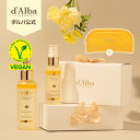 【楽天限定】【 d'Alba ( ダルバ ) 公式 】ホワイトトリュフファーストスプレーセラム 100ml+50ml 2種セット　スキンケア 美容液 保湿 弾力 ヴィーガン dAlba dalba