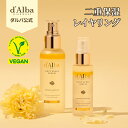 ＼新生活応援特別価格／【楽天限定】 【 d'Alba ( ダルバ ) 公式 】ホワイトトリュフファーストスプレーセラム 100ml+50ml 2種セットスキンケア 美容液 保湿 弾力 ヴィーガン dAlba dalba