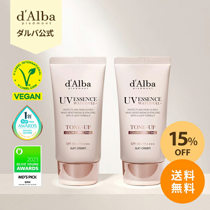 ＼15％OFF+送料無料／【 d'Alba ( ダルバ ) 公式 】【 ダルバ ウォータフル トーンアップ サンクリーム 選べる3種 】SPF50+ PA++++ 日焼け止め サンクリーム UVカット UVケア UVクリーム UVローション 化粧下地 メイクアップベース 乾燥肌 敏感肌 潤い 韓国コスメ dAlba