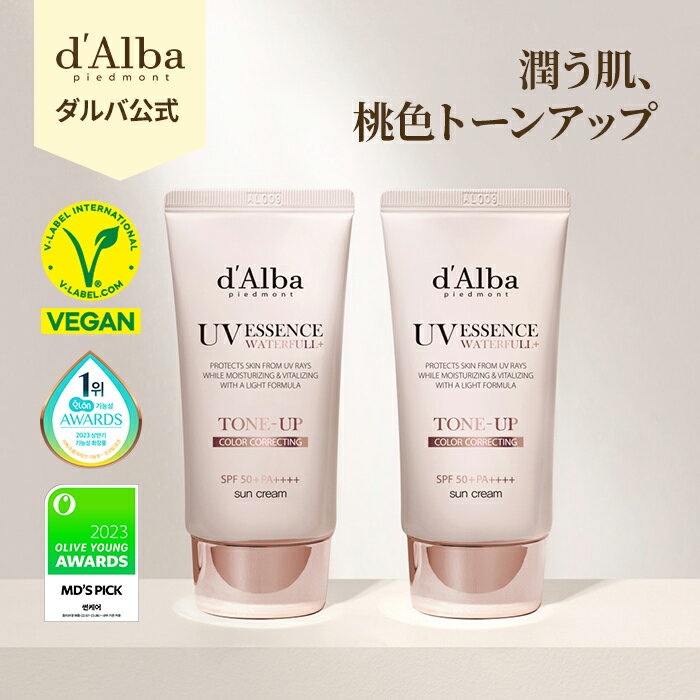 【ポイント10倍】[ダルバ公式] トーンアップ サンクリーム 50ml*2本 日焼け止め エイジングケア UVカット 化粧下地のサムネイル