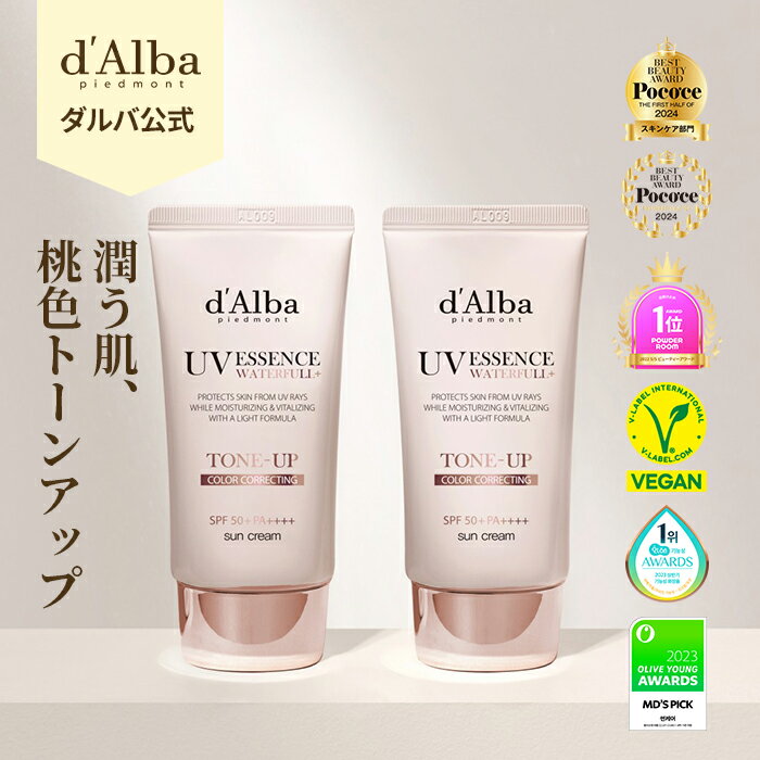 【 d'Alba ( ダルバ ) 公式 】【 トーン