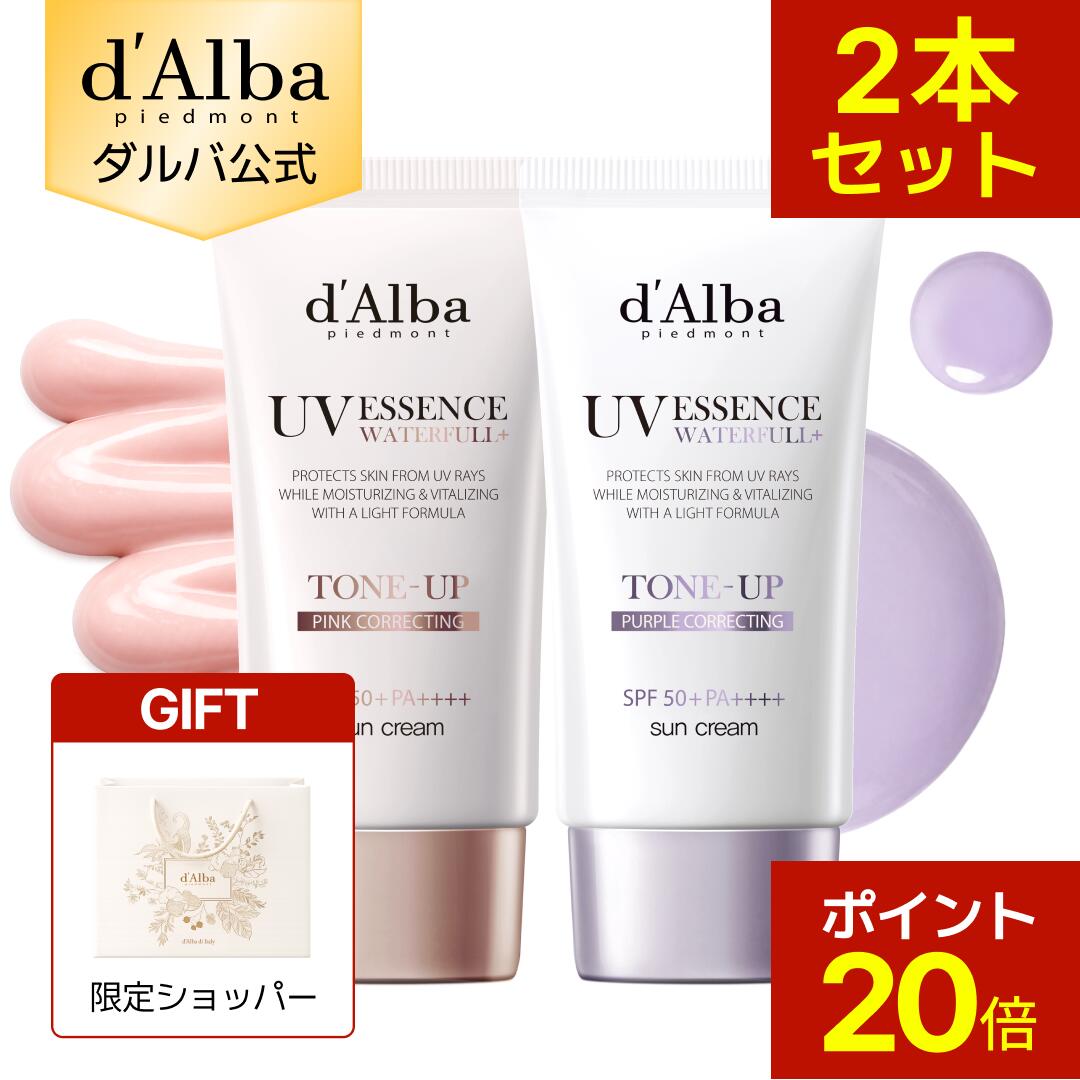 【19日20時～ポイント20倍】【 d'Alba ( ダルバ ) 公式 】【 ウォーターフル トー...