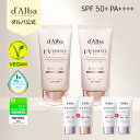 【 d'Alba ( ダルバ ) 公式 】【ダルバウォータフル トーンアップサンクリーム 選べる3種】SPF50+ PA++++ 日焼け止め エイジングケア UVカット 化粧下地 クリーム 敏感肌 下地 透明感 韓国コスメ 韓国 基礎化粧品 メイク下地 血色感 REVIEW dAlba dalba