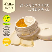 【 d’Alba ( ダルバ ) 公式 】【 ホワイトトリュフ ダブル セラム & クリーム 70g 】 2層 フェイス 保湿 ヴィーガン セラミド ヒアルロン酸 ツボクサ コラーゲン ハリ 弾力 ツヤ 乾燥 肌 低刺激 スキンケア 化粧品 韓国 コスメ 顔 dAlba