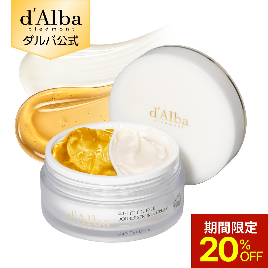 �y���Ԍ���20��OFF�z�y d'Alba ( �_���o ) ���� �z�y �z���C�g�g�����t �_�u�� �Z���� �� �N���[�� 7�c