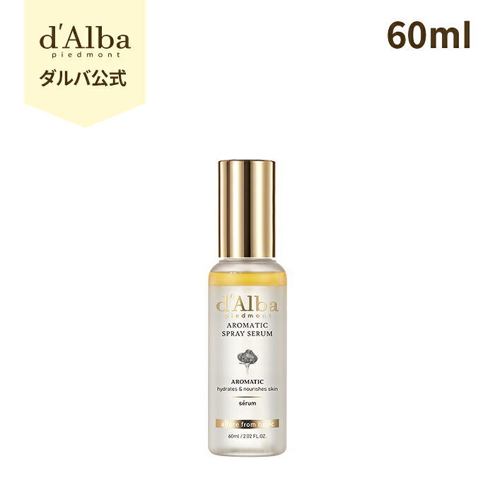 楽天市場】d'alba（スキンケア｜美容・コスメ・香水）の通販