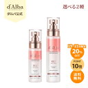 \20%OFF+P10倍+送料無料/【 d'Alba ( ダルバ ) 公式 】【 プロフェッショナル リペアリング ヘア パフューム セラム (50ml×2個 / 100ml×1個)】 洗い流さない ヘア スプレー トリートメント オイル ダメージケア うる艶 美髪 ロゼ フリージア スタイリング 美容 韓国
