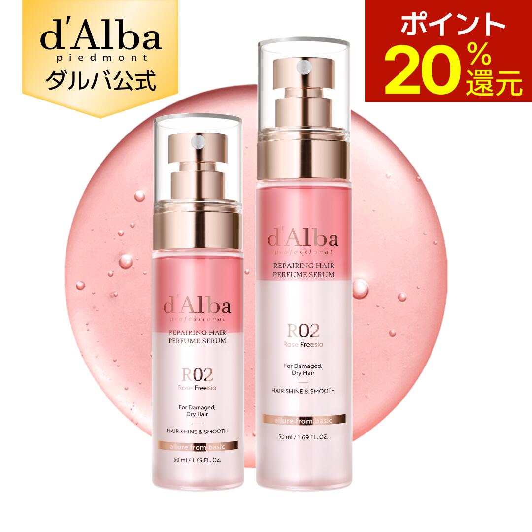 �y�|�C���g20���Ҍ��z�y d'Alba ( �_���o ) ���� �z�y �v���t�F�b�V���i�� ���y�A�����O �w�A �p�t���[�� �c