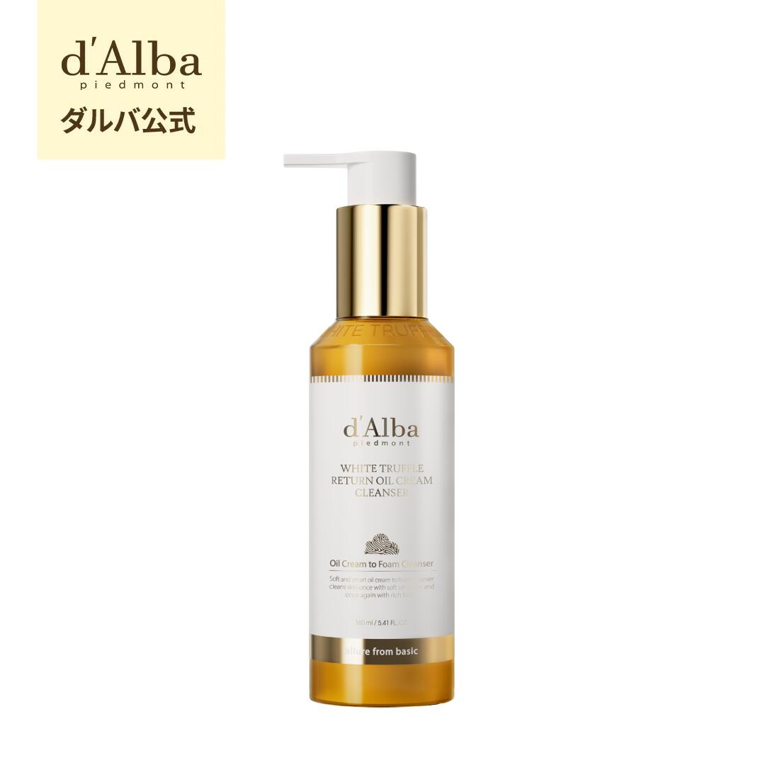 【 d'Alba ( ダルバ ) 公式 】【 ホワイトトリュフ リターン オイル クリーム クレ...