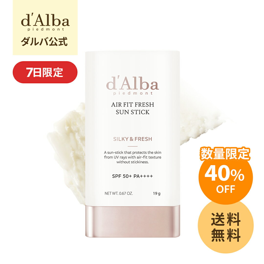 ＼40%OFF+送料無料／ 日焼け止め UV カット 紫外線 ブロック サンスクリーン 軽い バーム 携帯用 べたつかない サラサラ さらさら さわやか ヴィーガン 美容