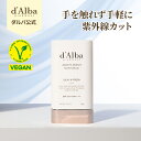 エアーフィット フレッシュ サンスティック 19g 日焼け止め UVカット 紫外線対策 dAlba dalba REVIEW