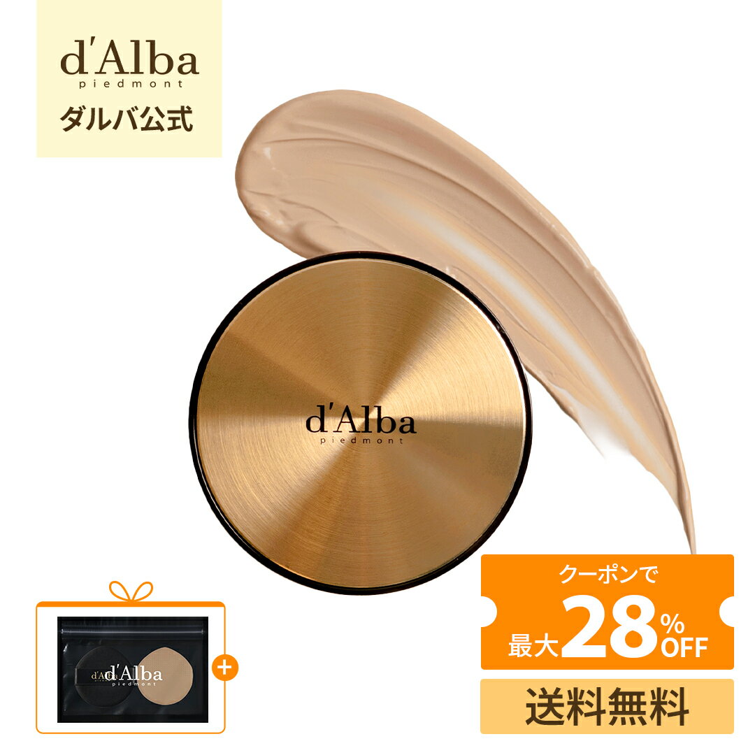 ＼クーポンで最大28％OFF／【 d'Alba ( 
