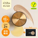 \30%OFF+送料無料+P2倍/【 d'Alba ( ダルバ ) 公式 】【 グロウ フィット セラム カバー クッション 21号/23号 SPF50+ PA++++】 クッションファンデ ベース メイク キープ 保湿 ツボクサ 鎮静 カバー力 密着 肌 キメ 素肌 エイジングケア 敏感肌 低刺激 ヴィーガン 美容